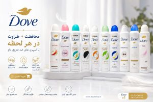اسپری ضد تعریق داو Dove | محافظت ۴۸ ساعته و رایحه ماندگار